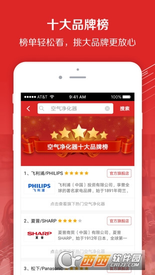 百強聚惠軟件(百強網app)3