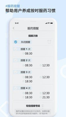 康言Mini藥箱1