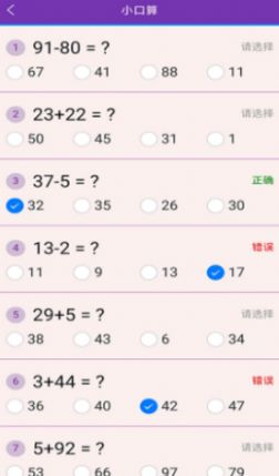優(yōu)選小學(xué)口算0