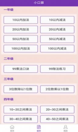 優(yōu)選小學(xué)口算1