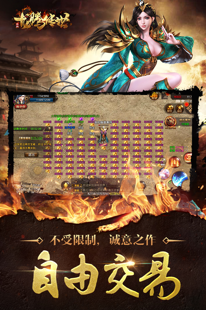 超變態單職業手游傳奇上線99999級1