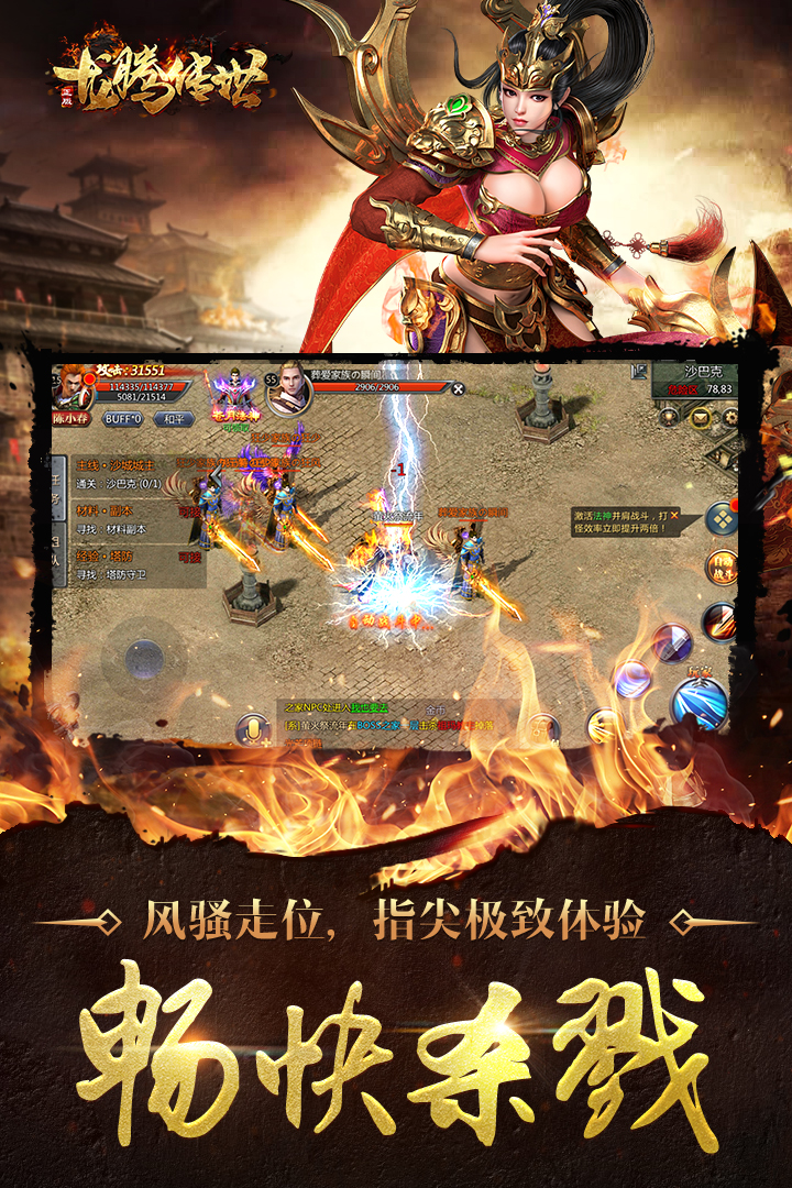 超變態單職業手游傳奇上線99999級2
