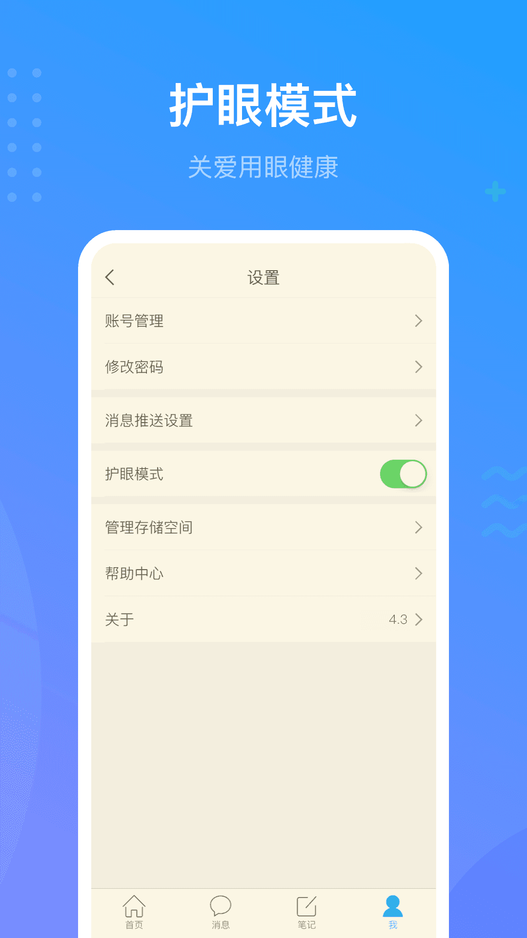 超星學習通0