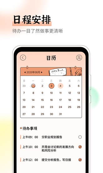 emmo心情日記0