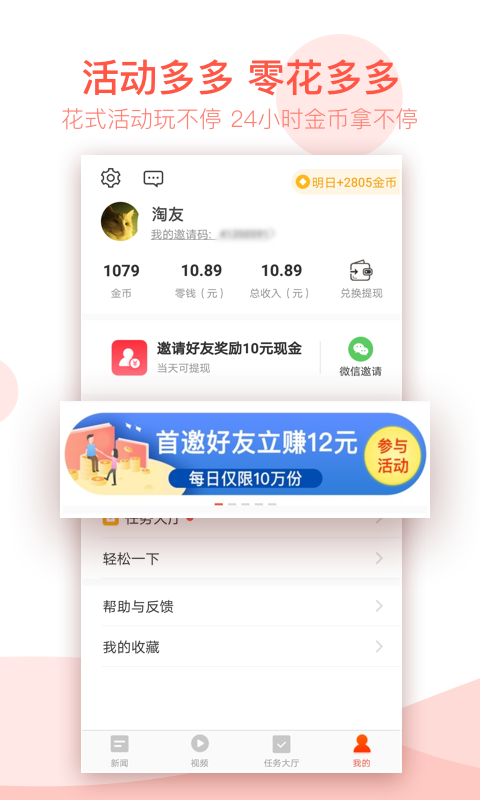 淘新聞0
