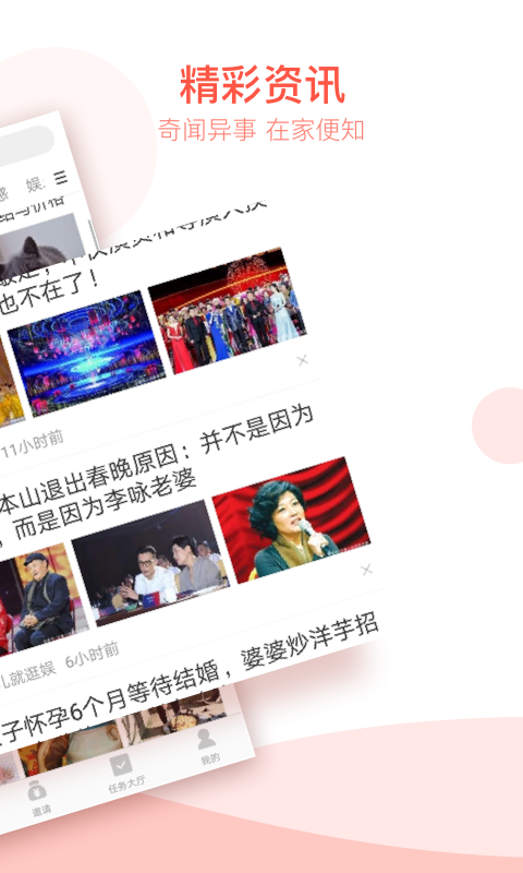 淘新聞1