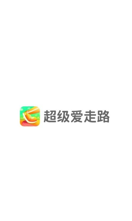 超級愛走路2