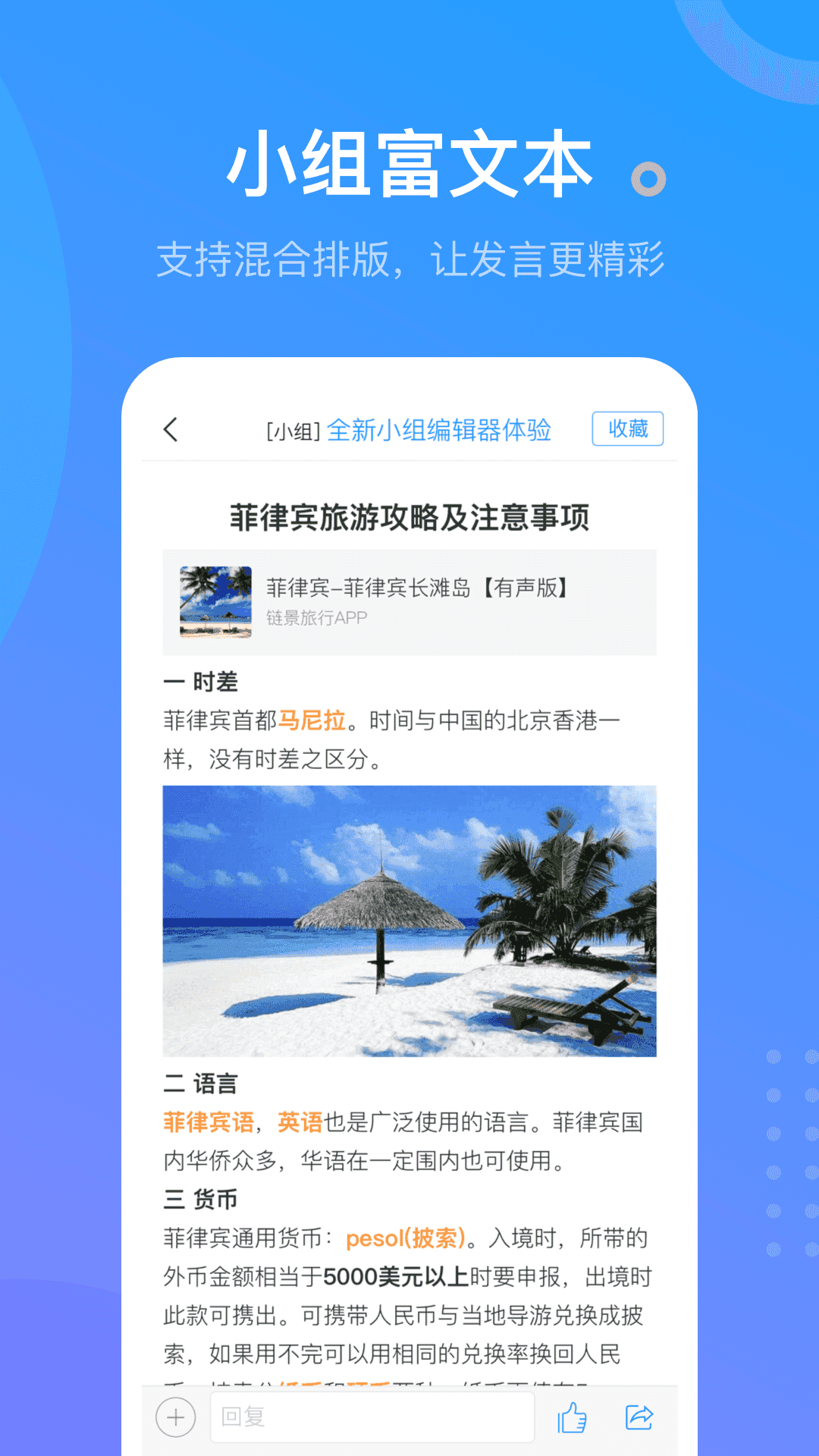 超星學習通1