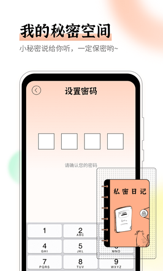 emmo心情日記3