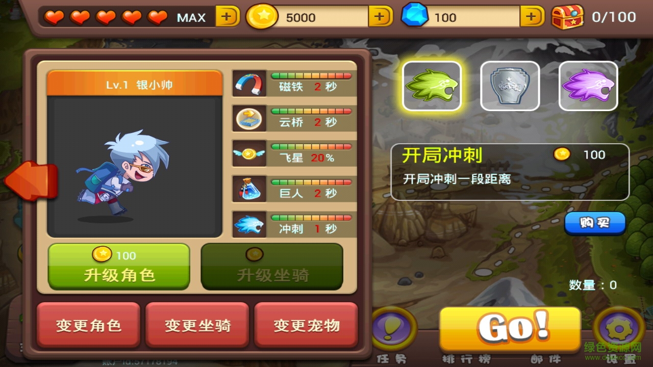 天天跑酷上珠峰內購破解版0