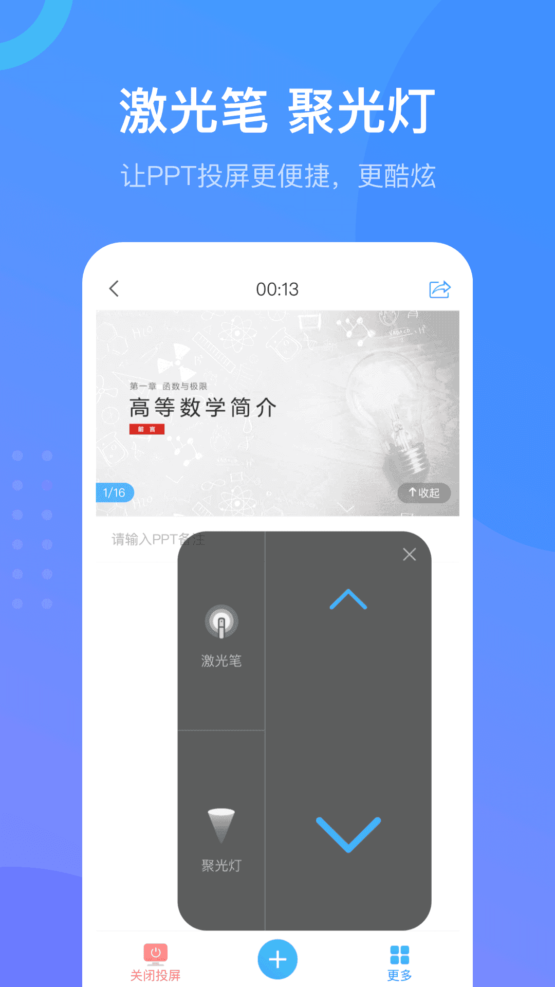 超星學習通4