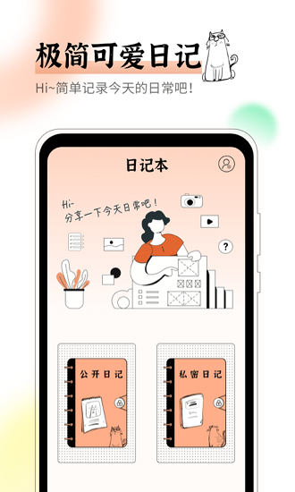 emmo心情日記2