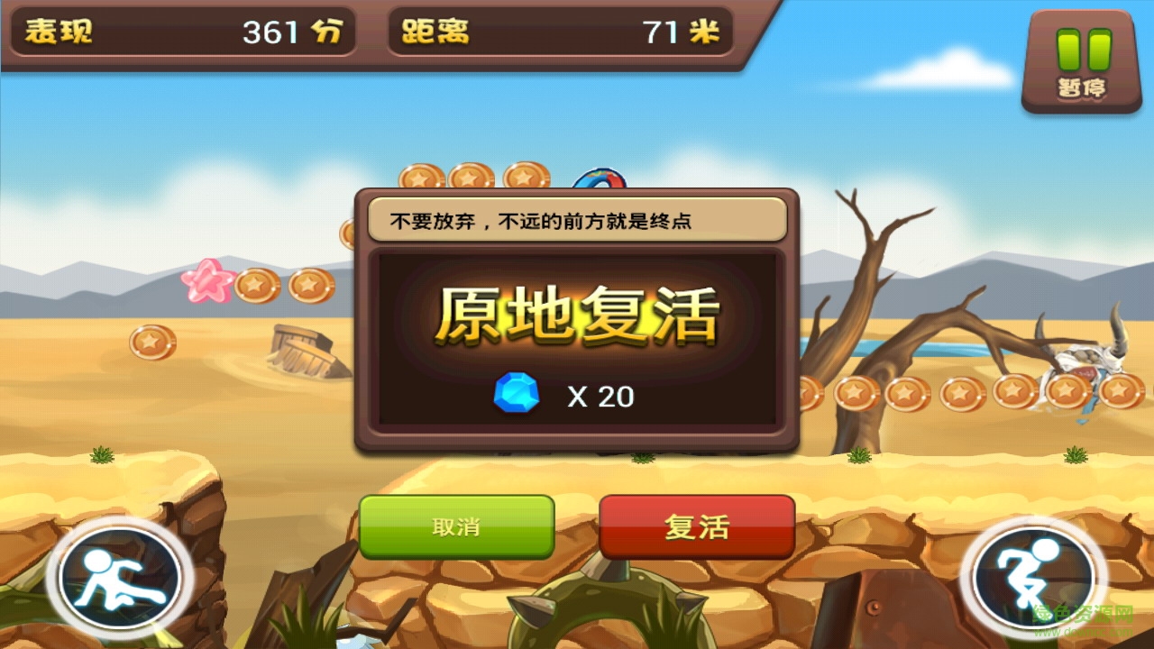 天天跑酷上珠峰內購破解版1
