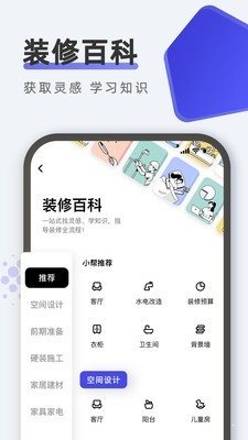 住小幫1