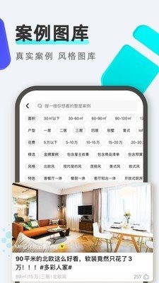 住小幫2