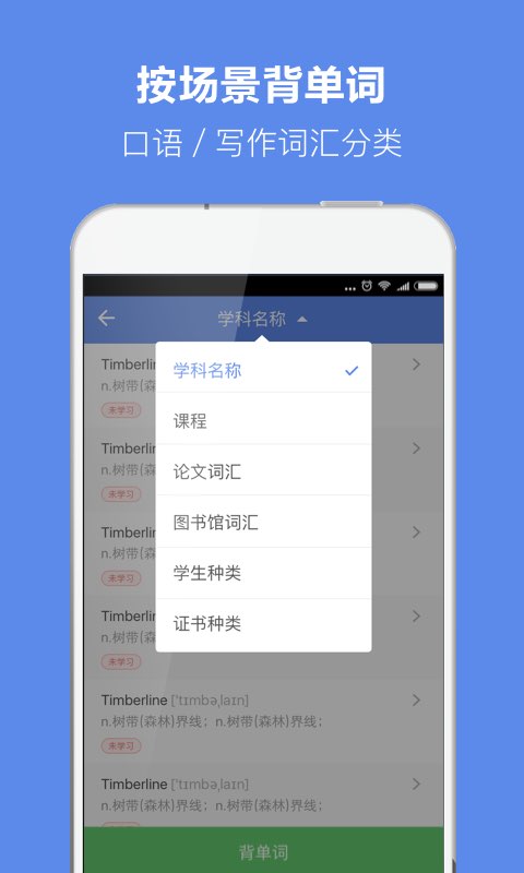 雅思單詞2