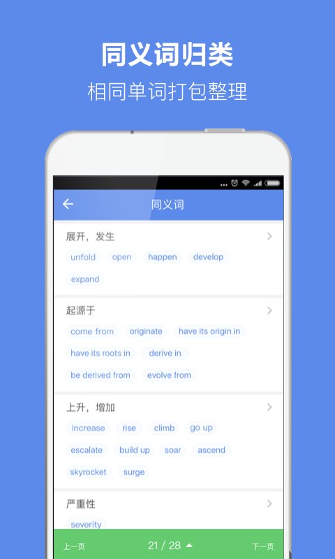 雅思單詞3
