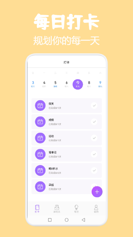小熊課表0