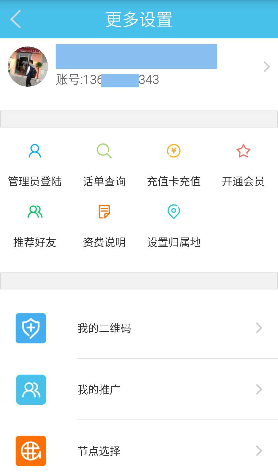 省信(省錢通話)1