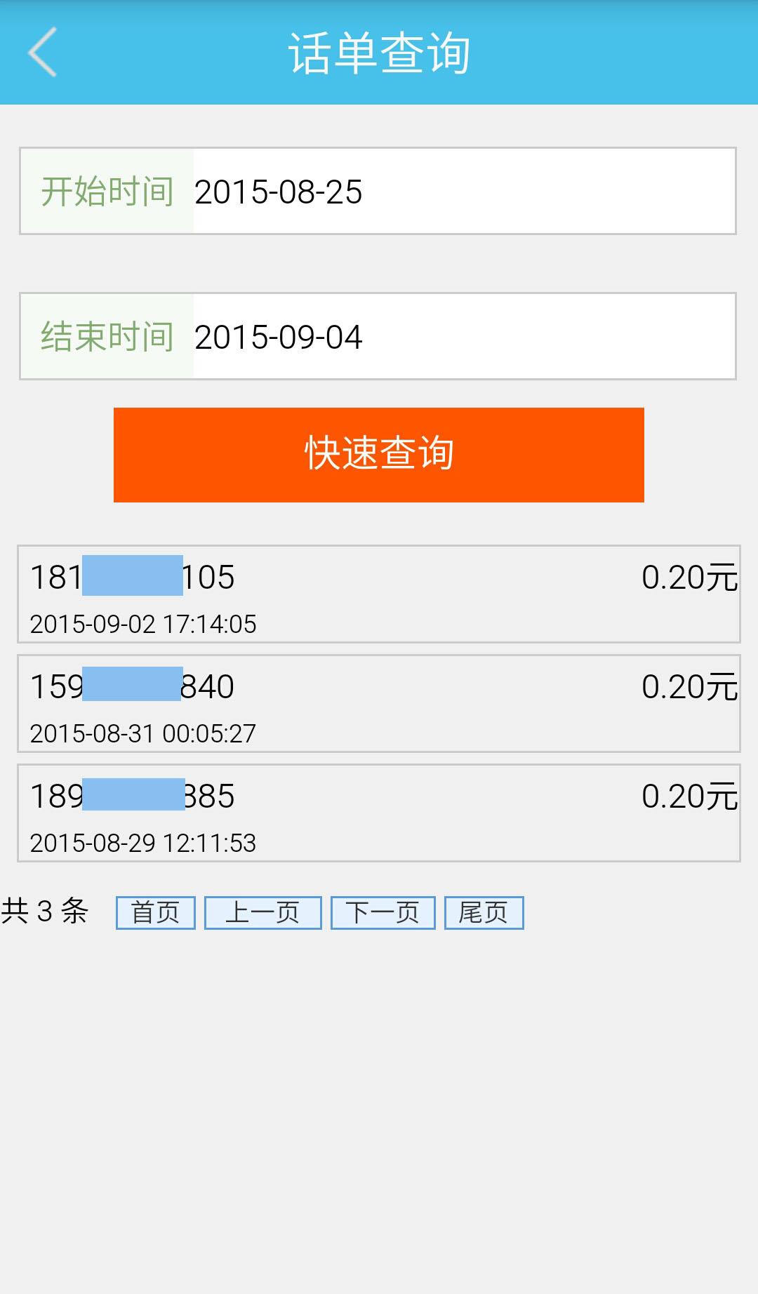省信(省錢通話)2