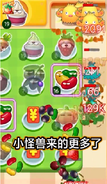 冰箱保衛戰紅包版0