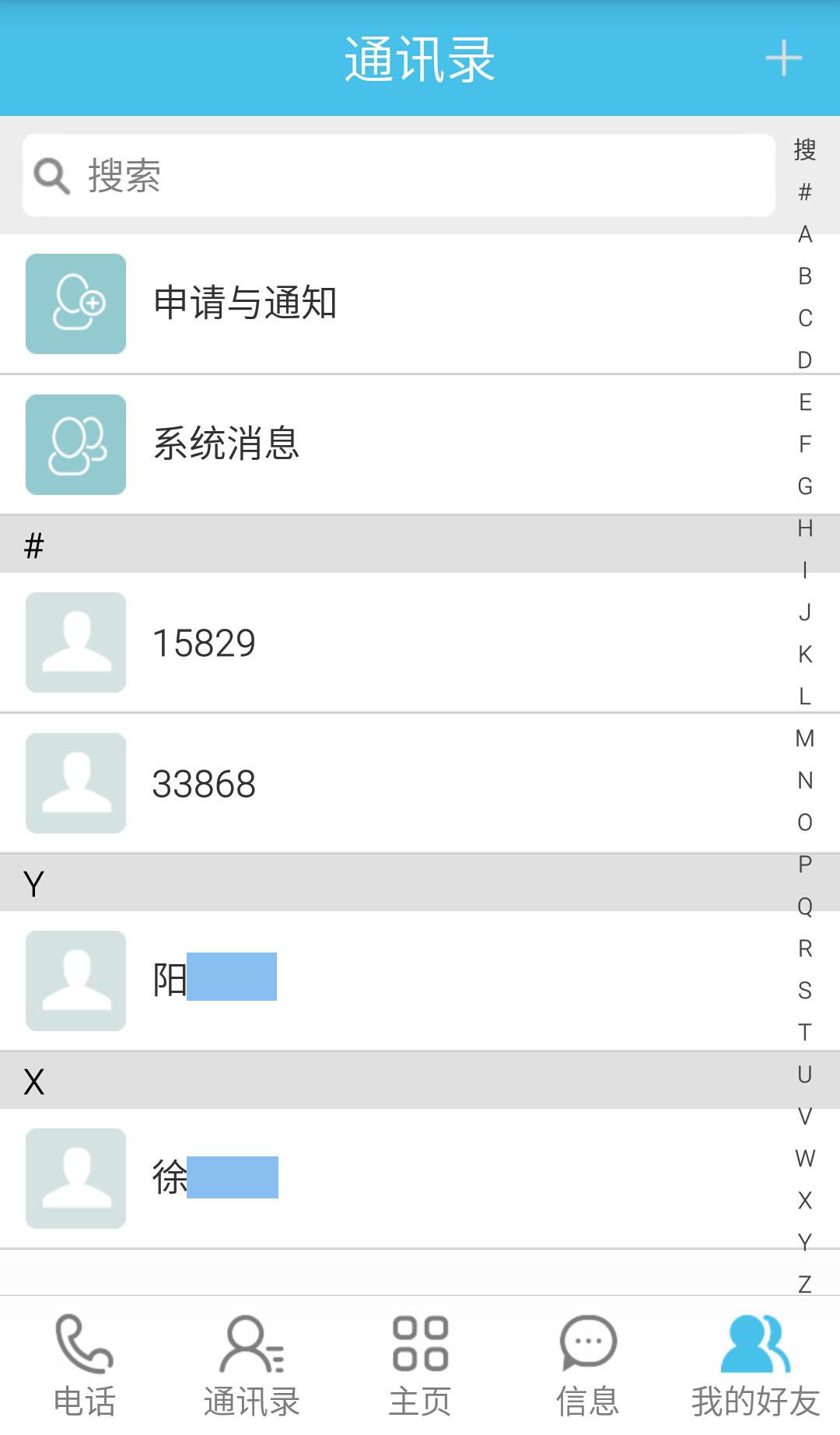 省信(省錢通話)3