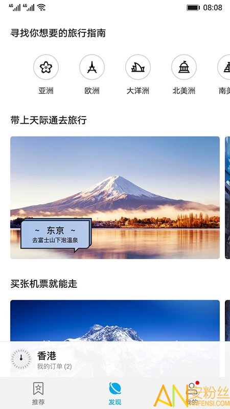 天際通0
