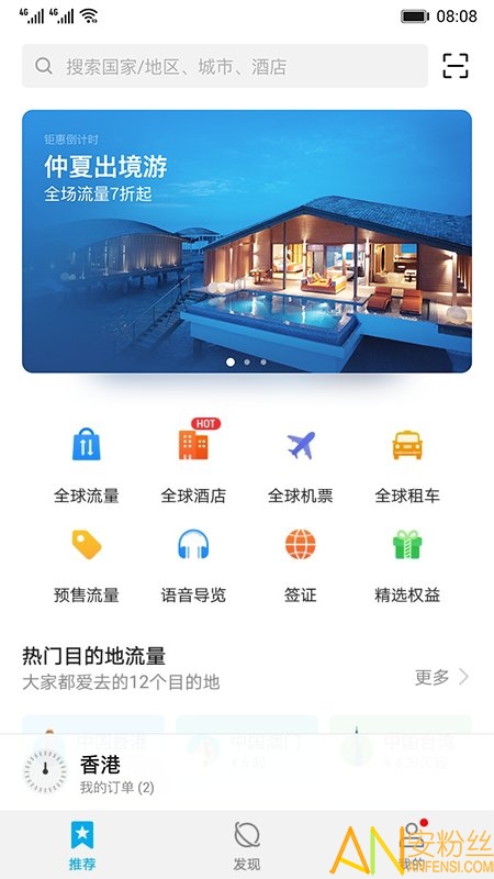 天際通2