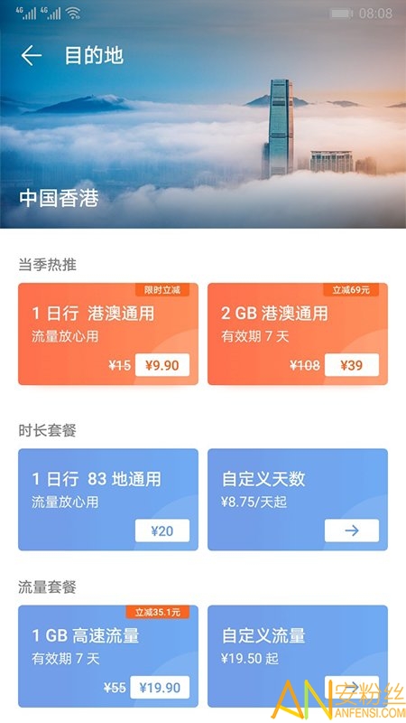 天際通1