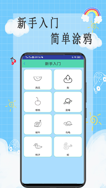 畫畫小天才0