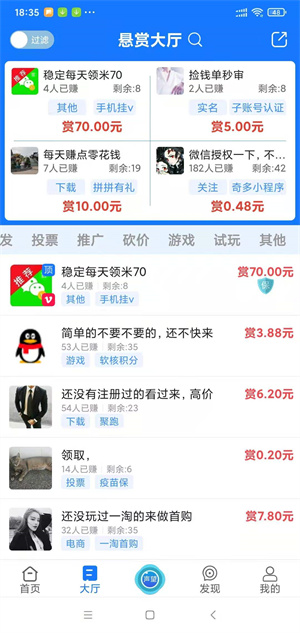互幫俠app1