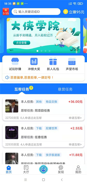 互幫俠app0