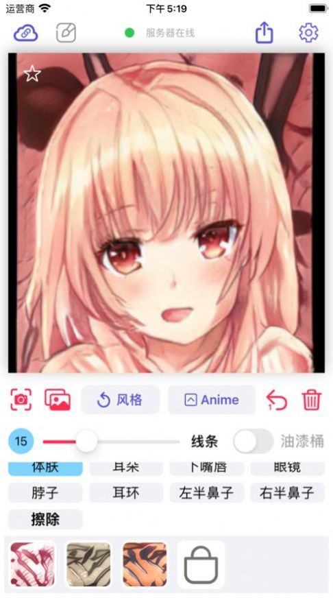 Wand老婆生成器安卓版1