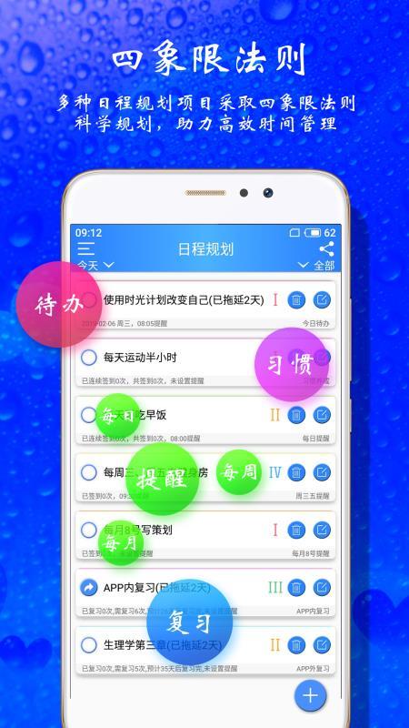 高考時光計劃1