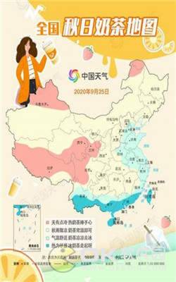 全國秋日奶茶地圖0