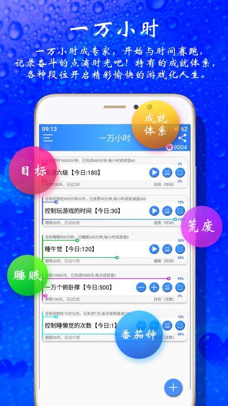 高考時光計劃2