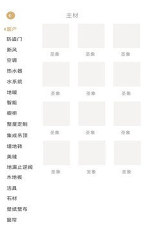 摯裝0