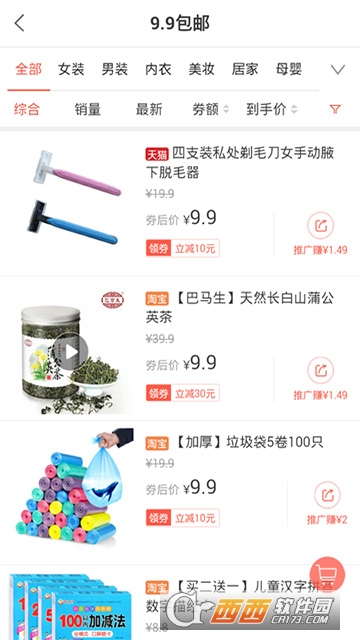 三優良品0