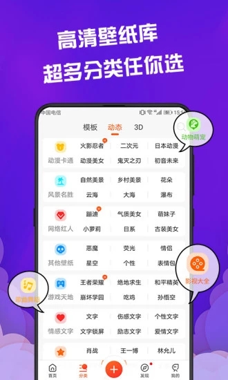動態壁紙2