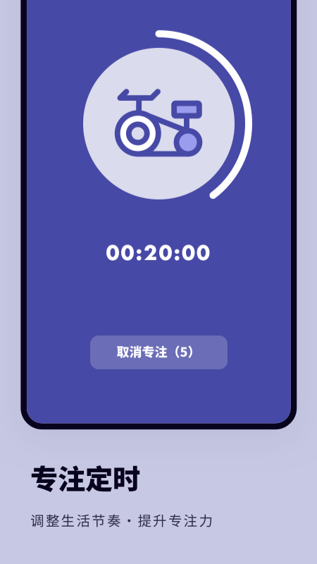 日常提醒打卡軟件2