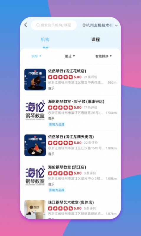 少兒鋼琴幫0