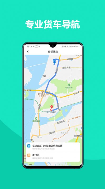 車找鐵司機1