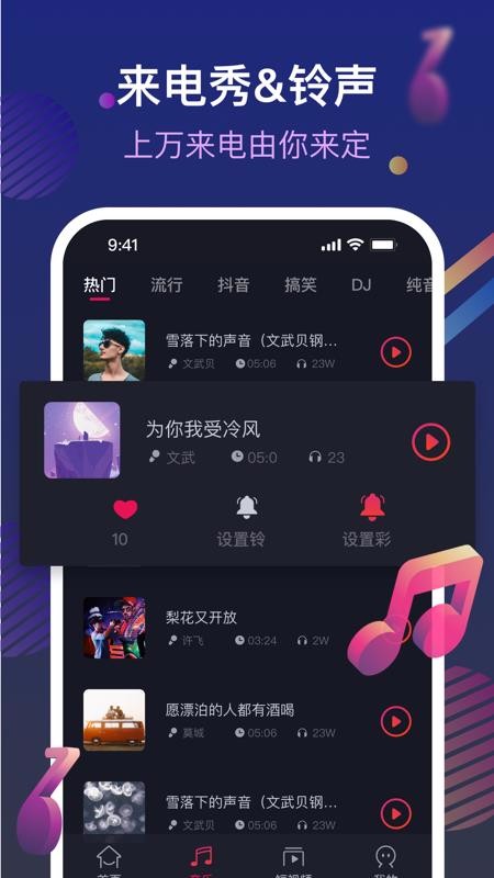 愛鈴來電管家2