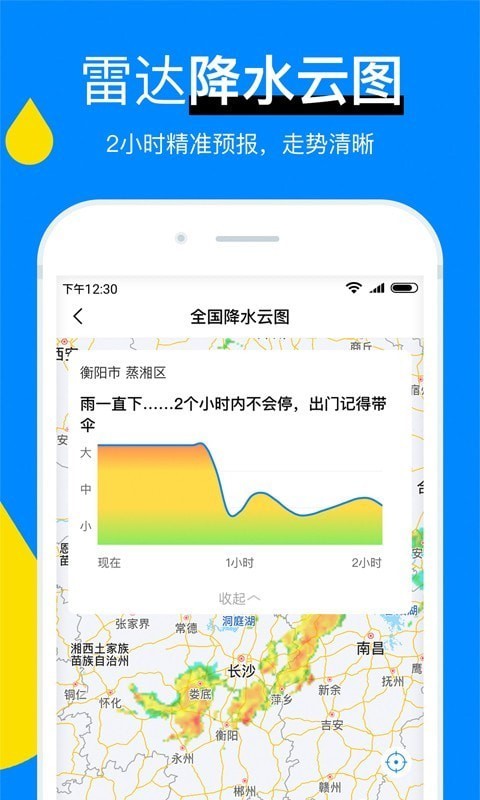 新晴天氣1