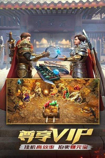 傲世合擊復古版2