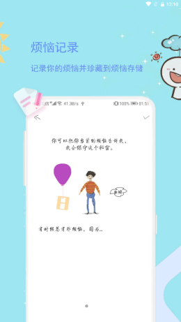 排憂娃娃0