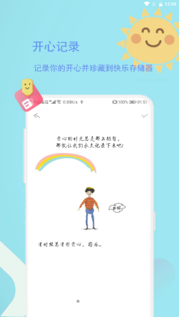 排憂娃娃2