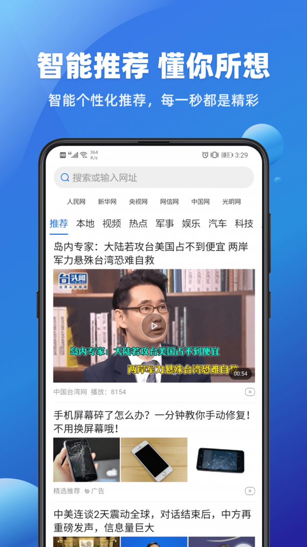 瀏覽器大字版0