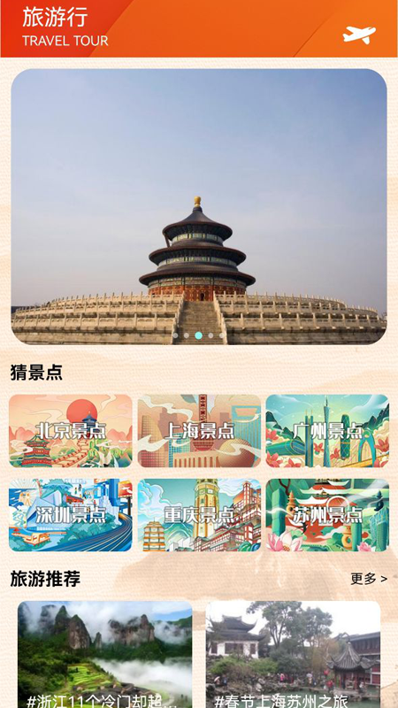 說走就走吧2