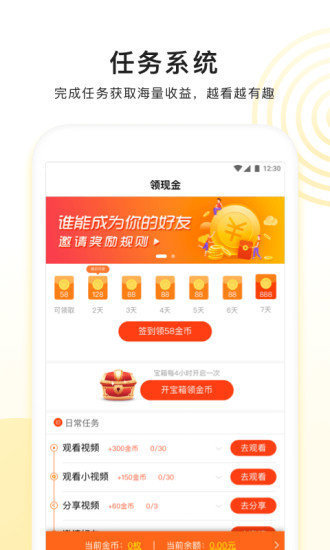 看多多紅包版0